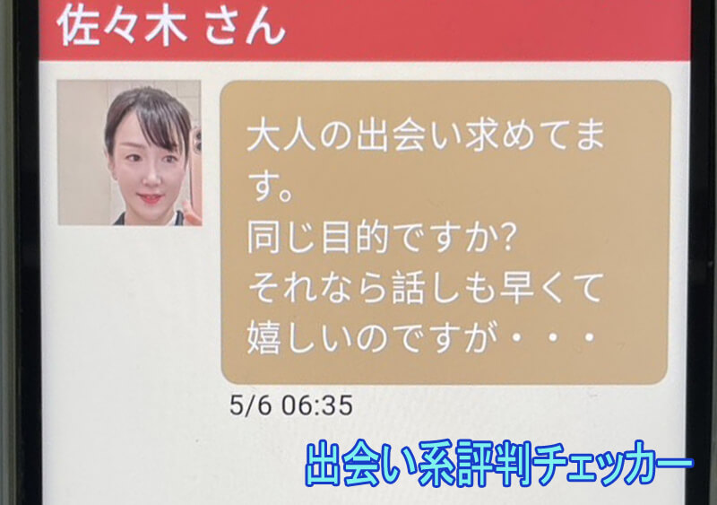昭和クラブのサクラ①