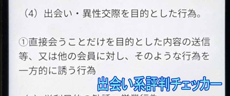 タダピュアの利用規約