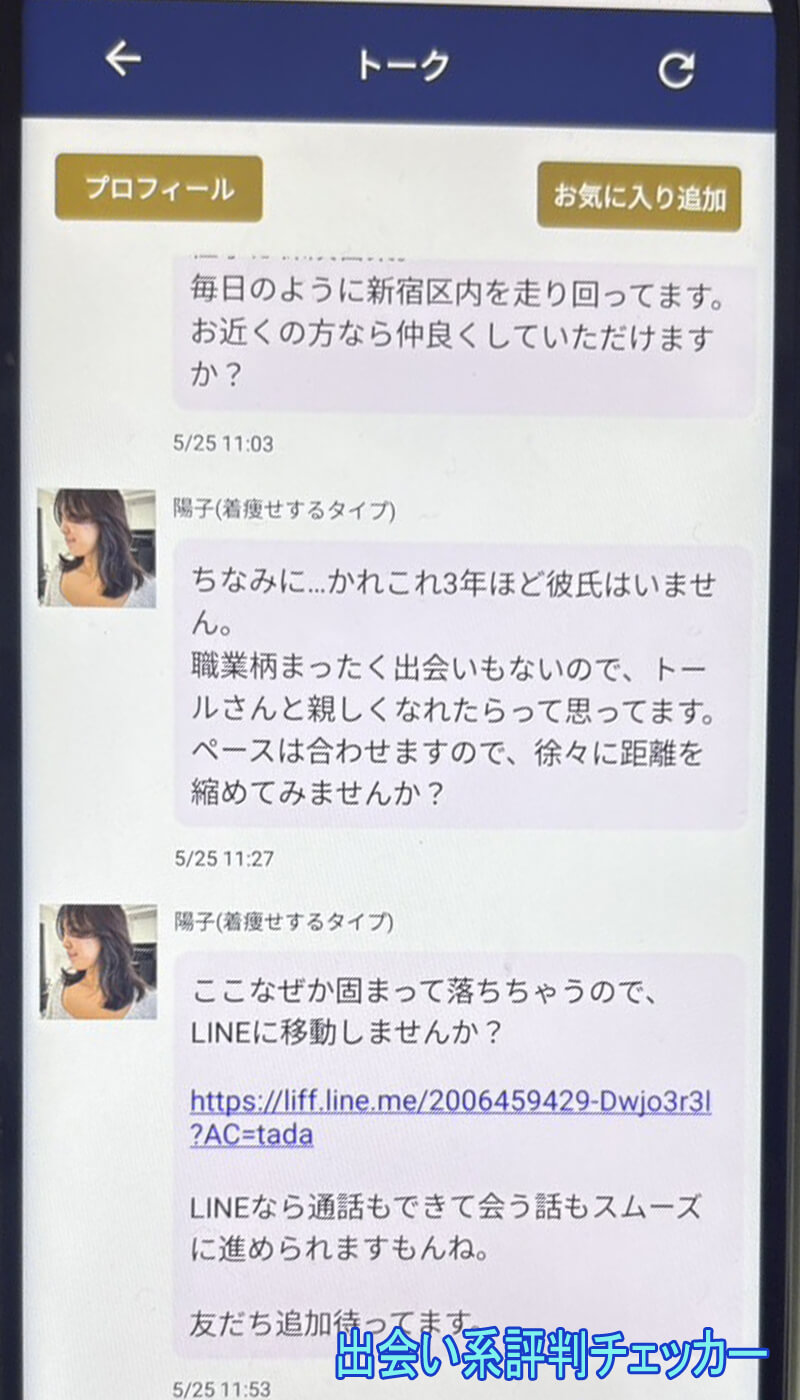タダ妻のサクラ③