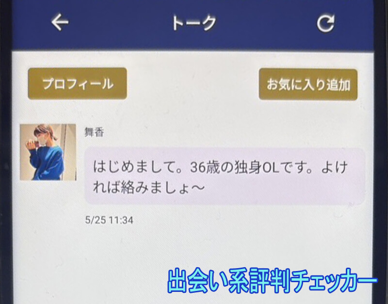 タダ妻のサクラ①