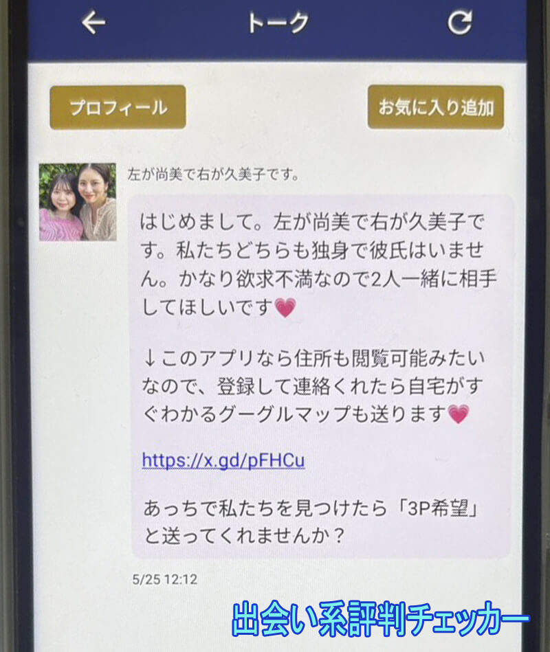 タダ妻のサクラ②