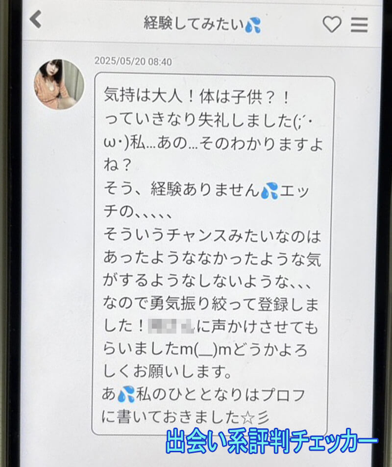 With You(ウィズユー)のサクラ②