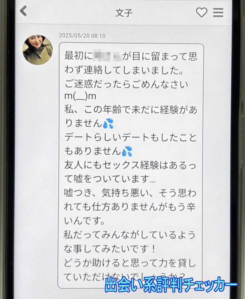 With You(ウィズユー)のサクラ①