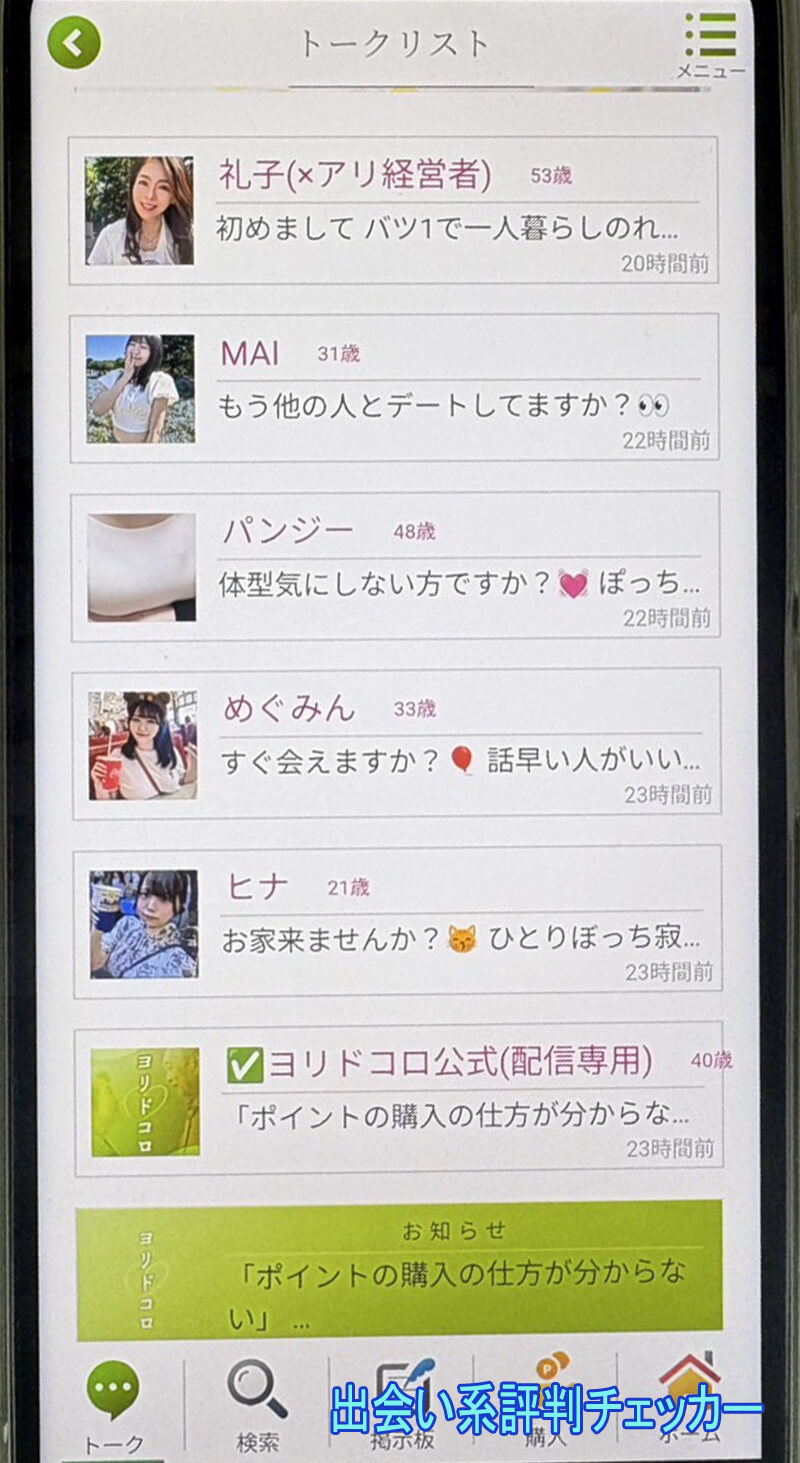 ヨリドコロのサクラ一覧