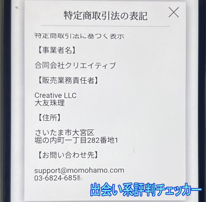ヨリドコロの運営会社