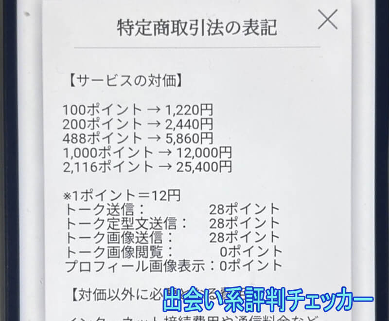 ヨリドコロの料金