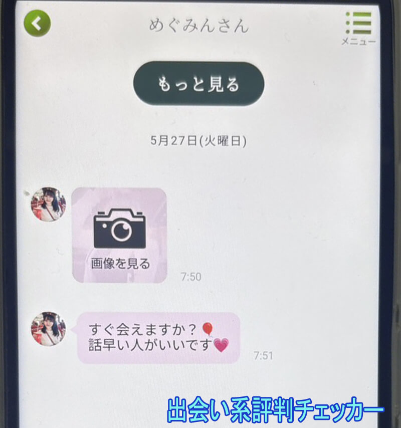 ヨリドコロのサクラ①