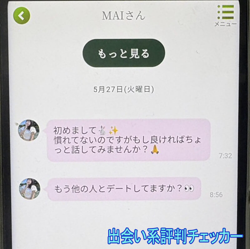 ヨリドコロのサクラ③