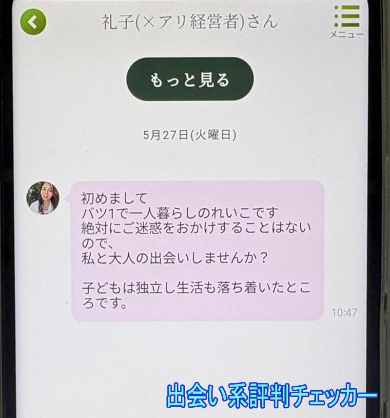 ヨリドコロのサクラ②