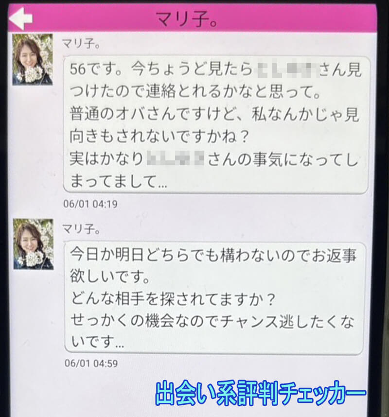 Baggersのサクラ①