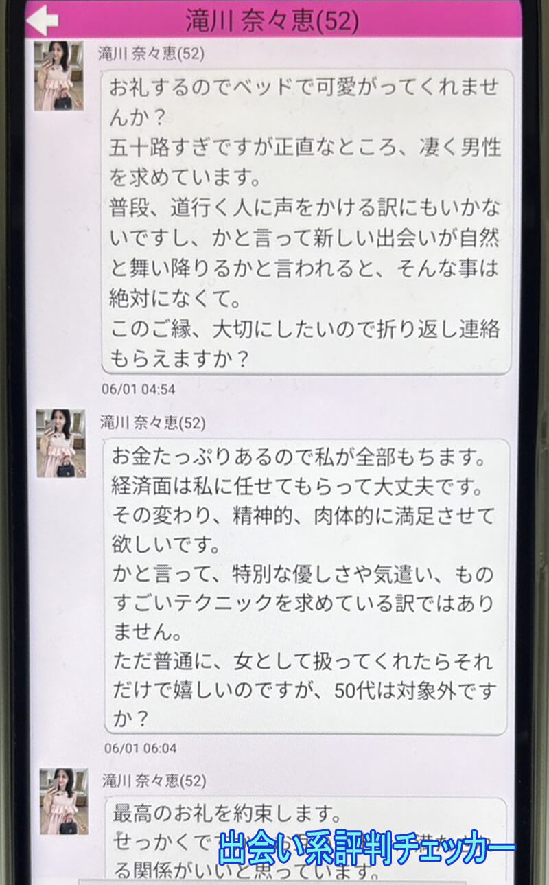 Baggersのサクラ②