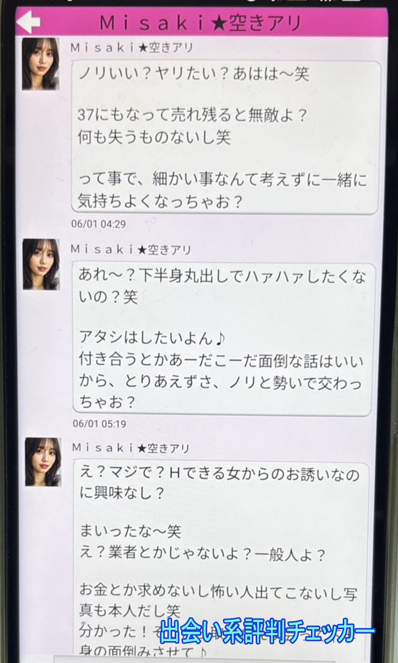 Baggersのサクラ③