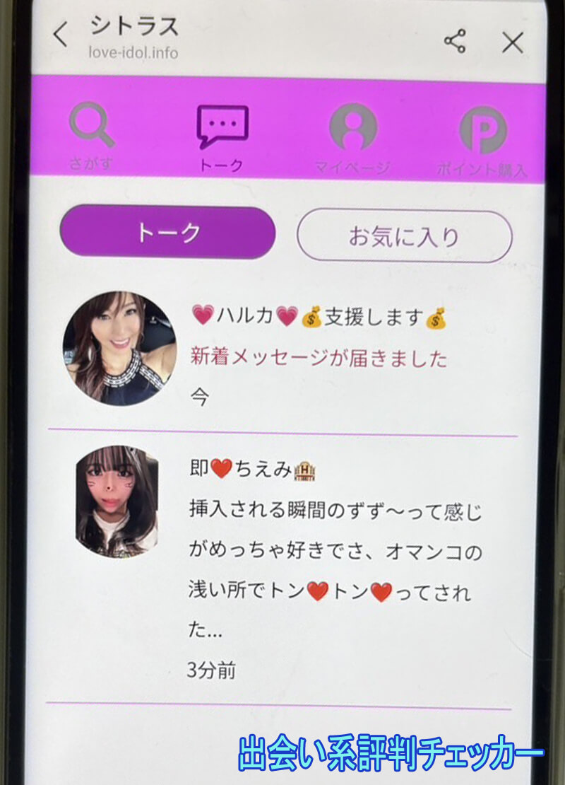 シトラスのサクラ一覧