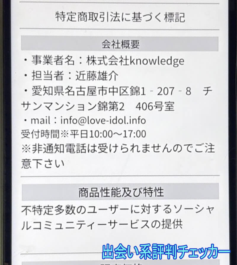 シトラスの運営会社
