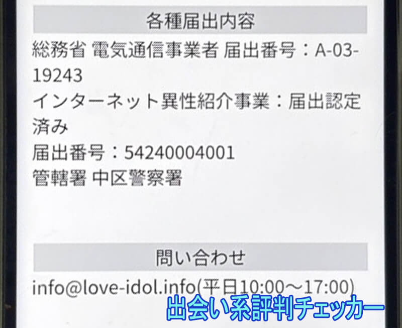 シトラスの届け出