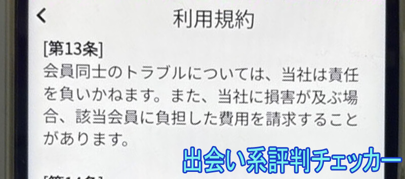 シトラスの利用規約