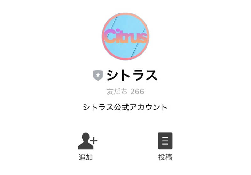 シトラスの公式アカウント