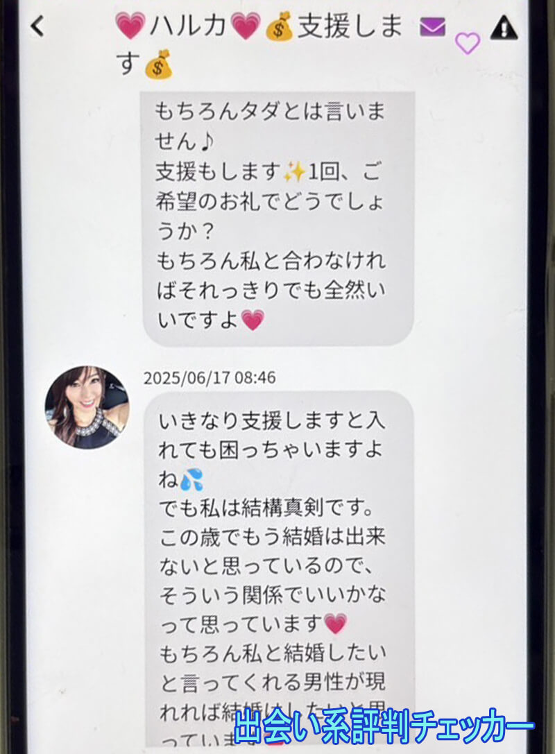 シトラスのサクラ①