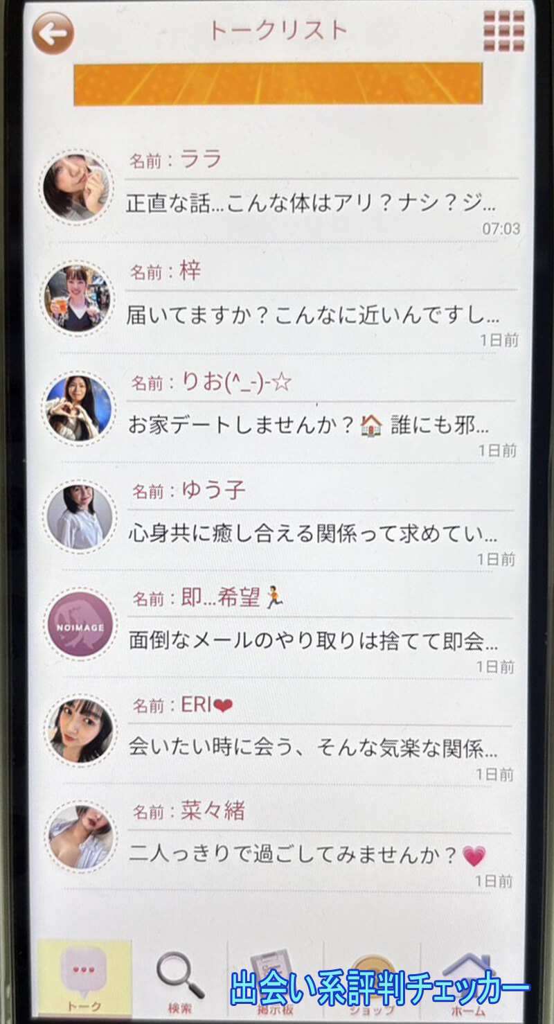 イゴコチのサクラ一覧
