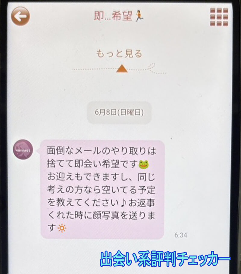 イゴコチのサクラ③