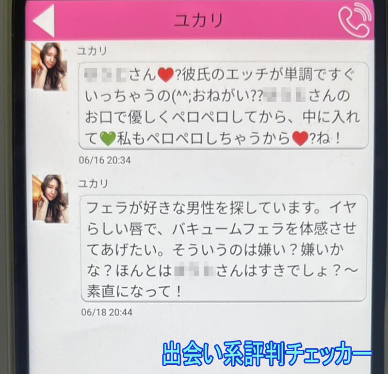 熟年お隣トークのサクラ①