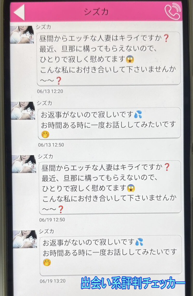 熟年お隣トークのサクラ②