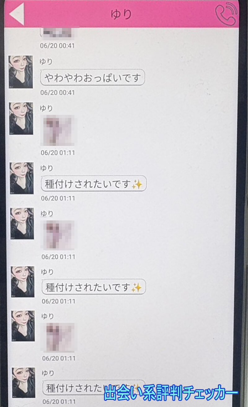 熟年お隣トークのサクラ③