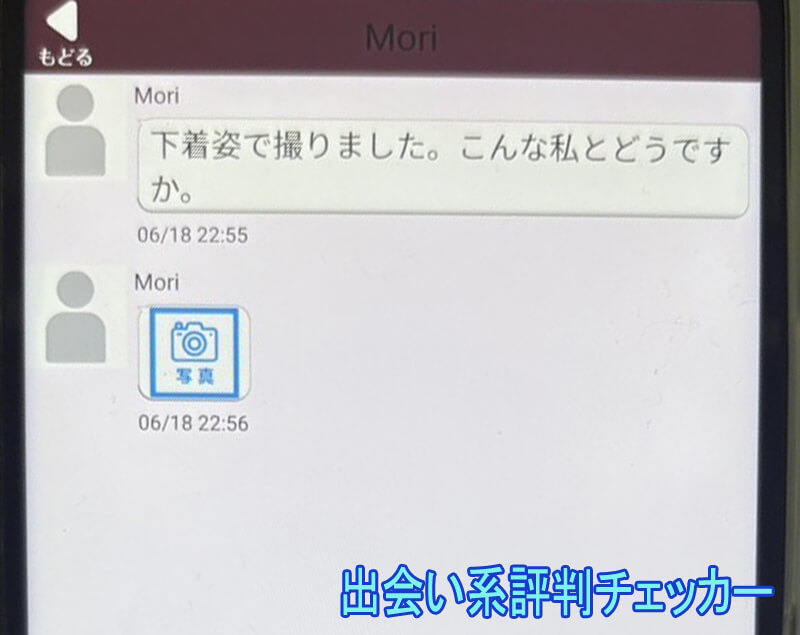 熟年サロンのサクラ③