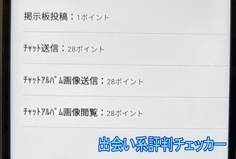 ラス友の料金②