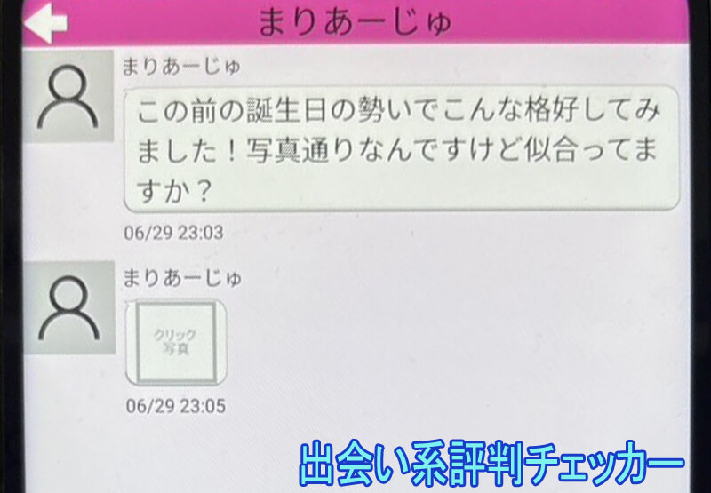 ラス友のサクラ③
