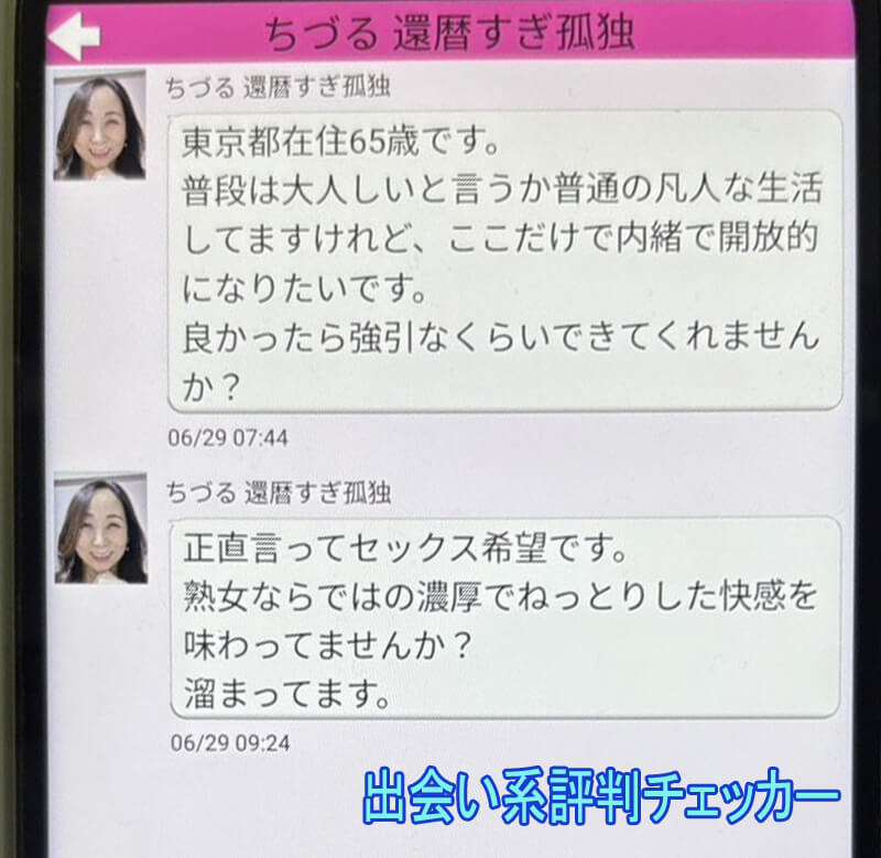 ラス友のサクラ①