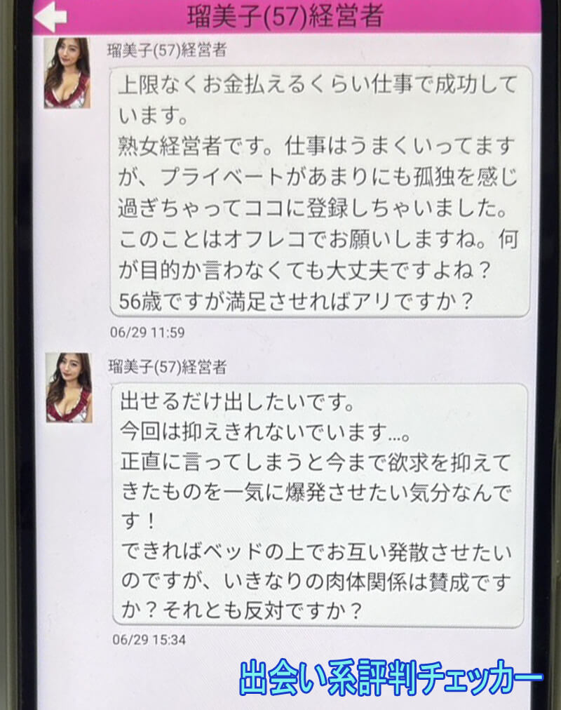 ラス友のサクラ②