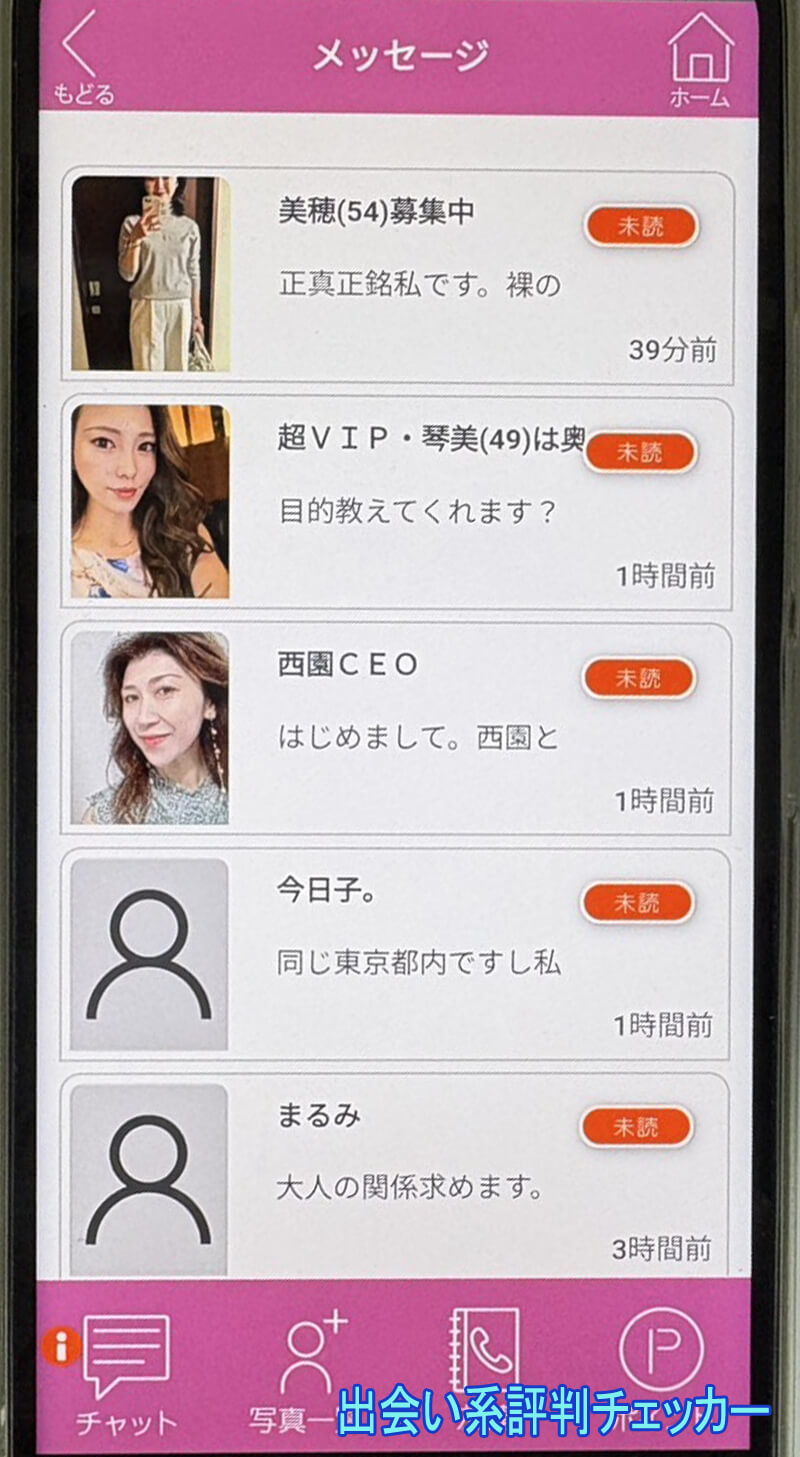 老人ハッピーのサクラ一覧