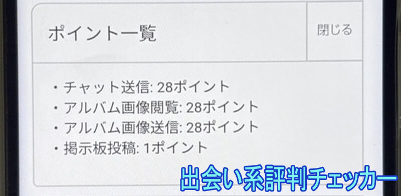 老人ハッピーの料金②