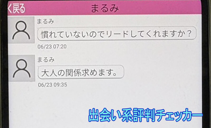 老人ハッピーのサクラ①