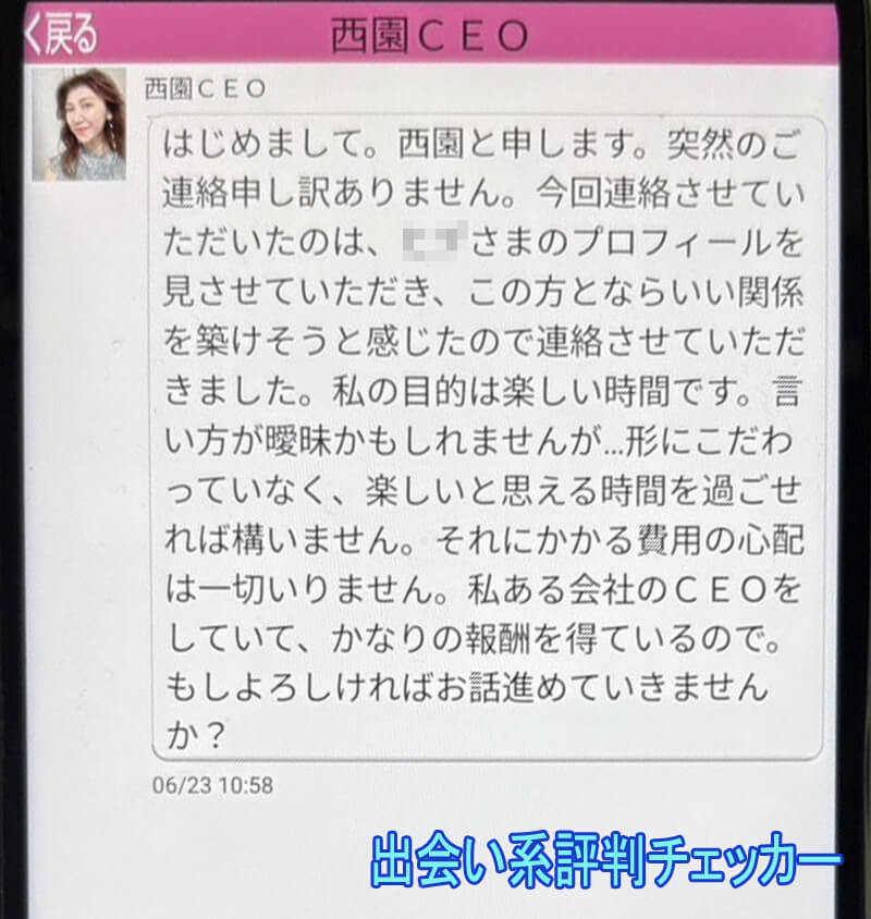 老人ハッピーのサクラ② 