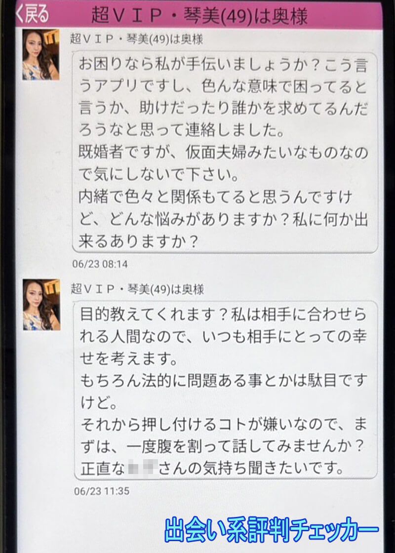 老人ハッピーのサクラ③ 