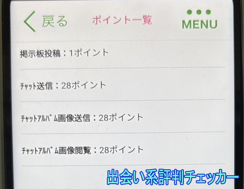 老活スマイルの料金②