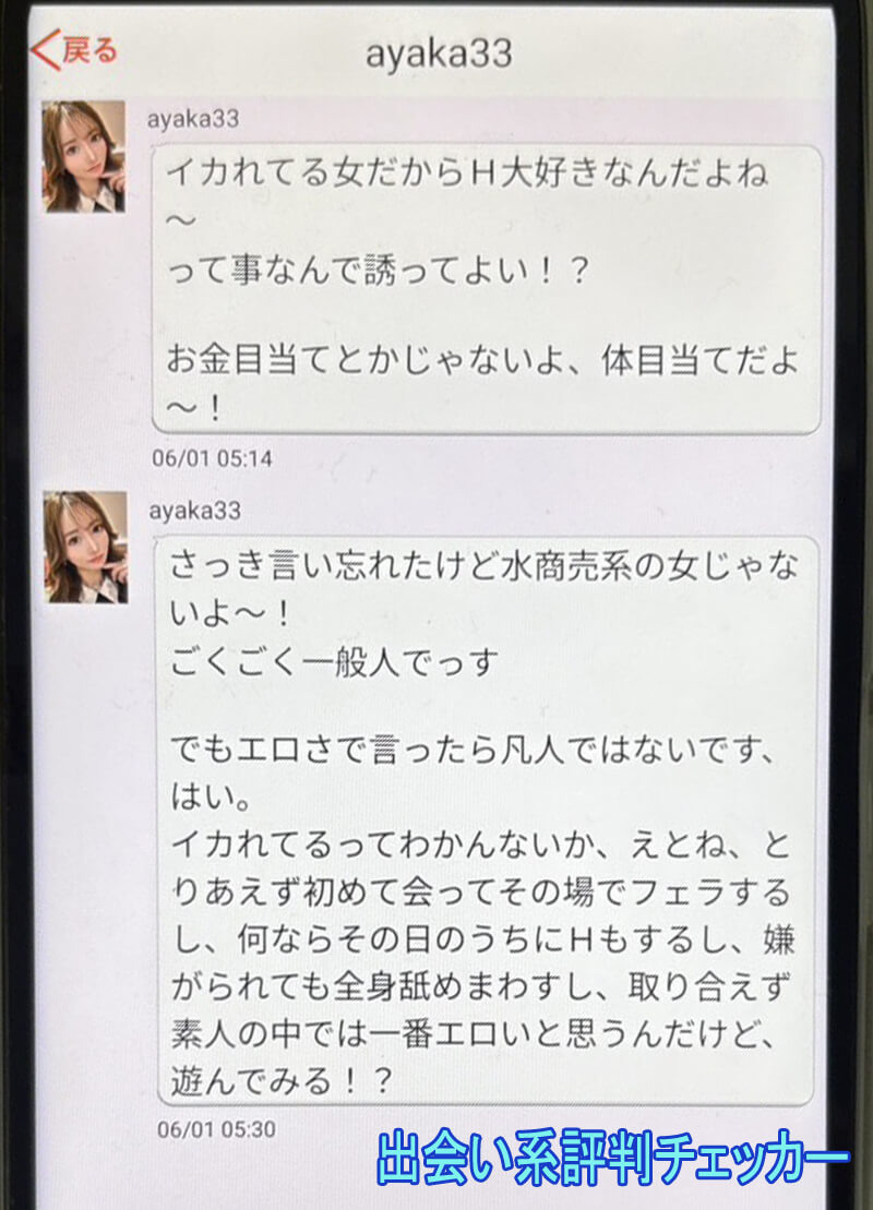 老活スマイルのサクラ①