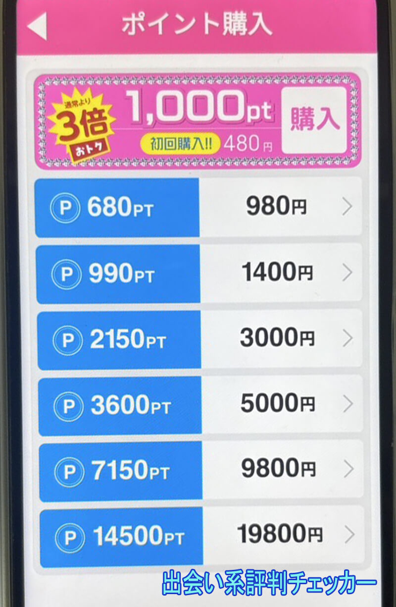 とくとくトークの料金①