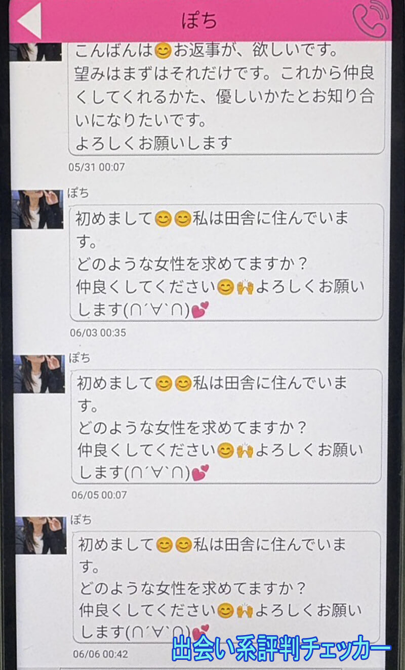 とくとくトークのサクラ③
