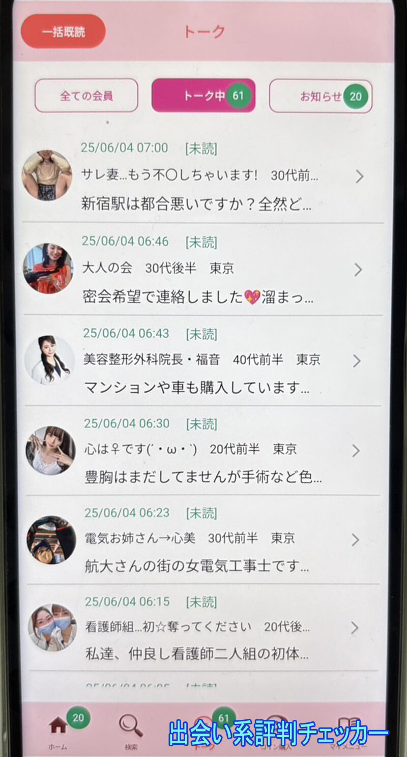 恋のより道のサクラ一覧