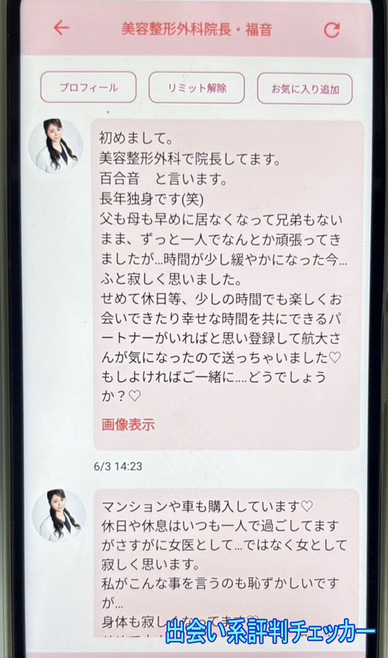 恋のより道のサクラ②