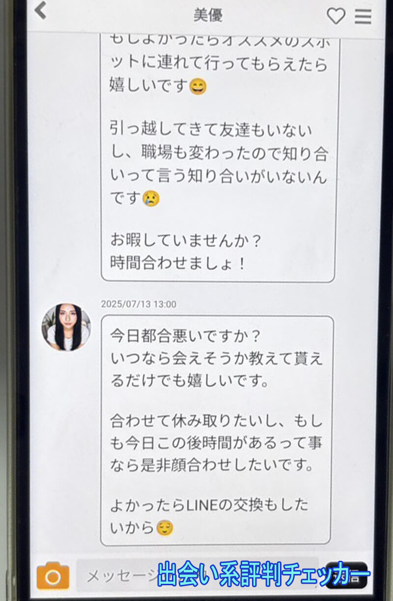 ア・リアルのサクラ③