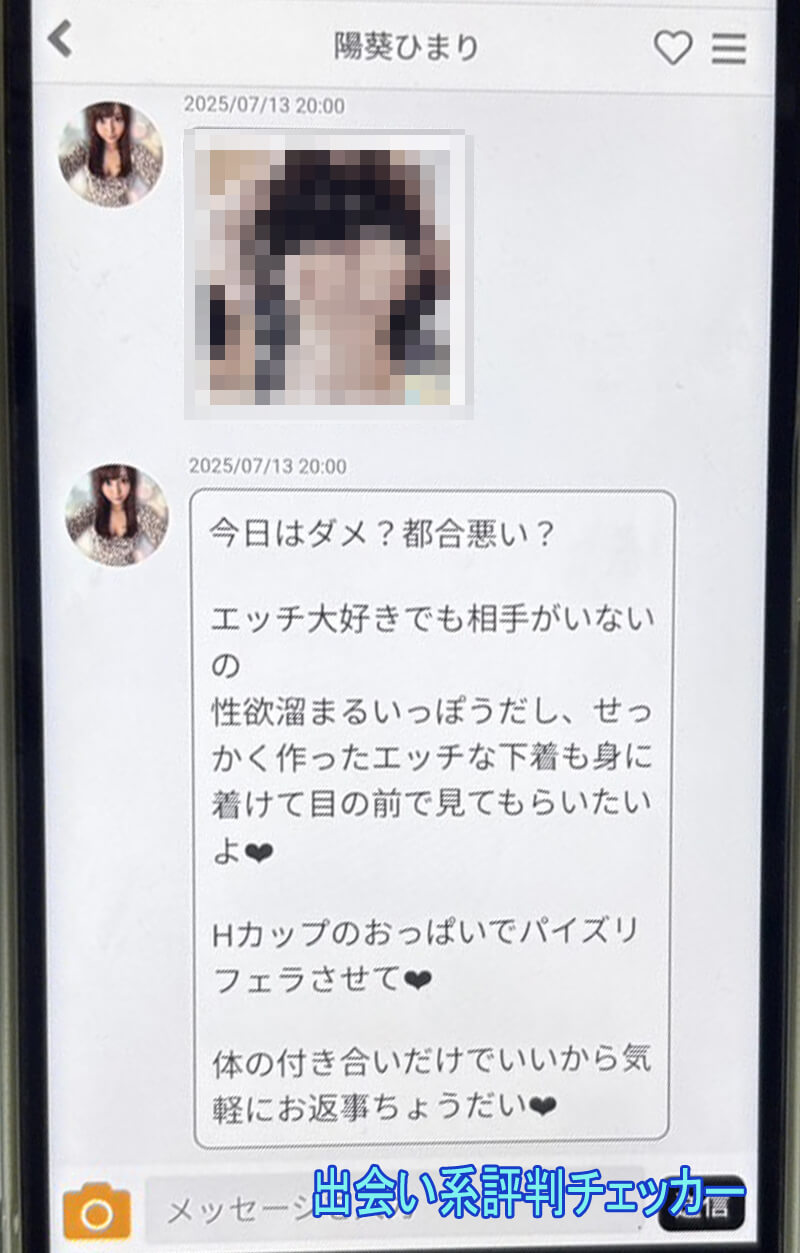 ア・リアルのサクラ①