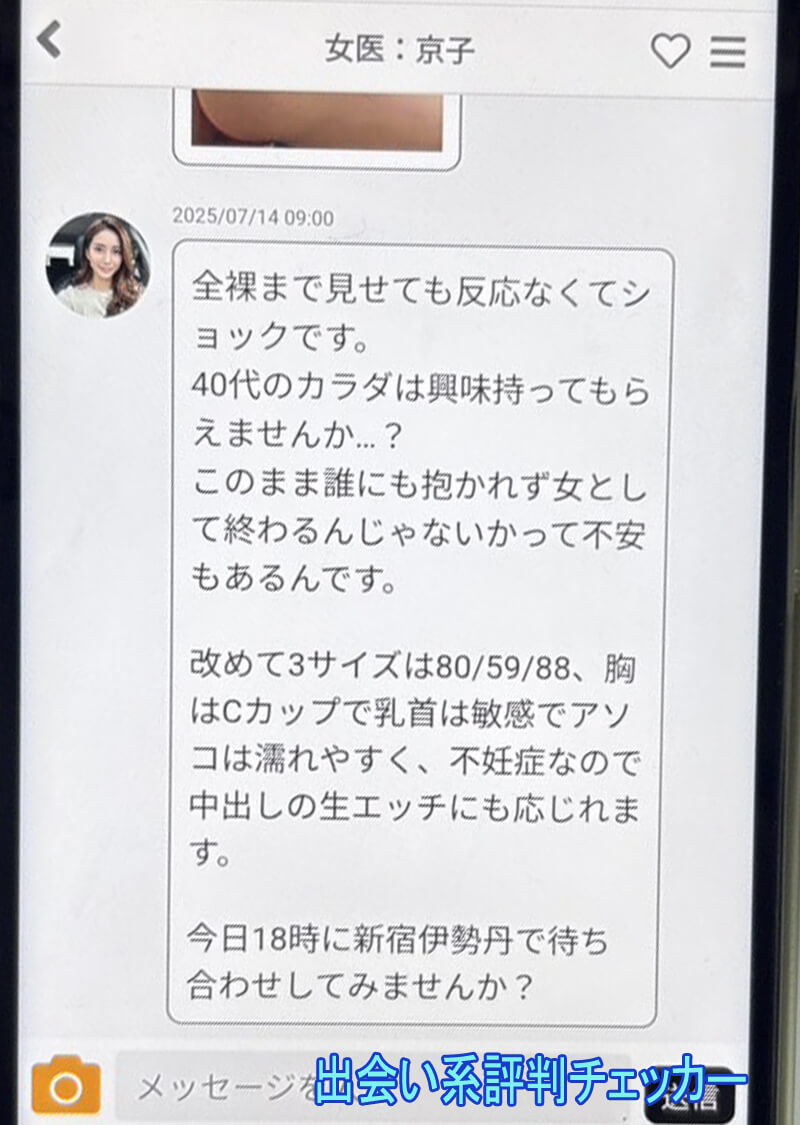 ア・リアルのサクラ②