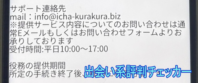 チョメチョメの連絡先