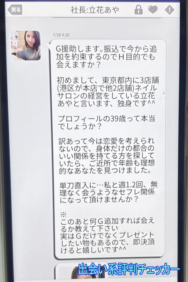 チョメチョメのサクラ②