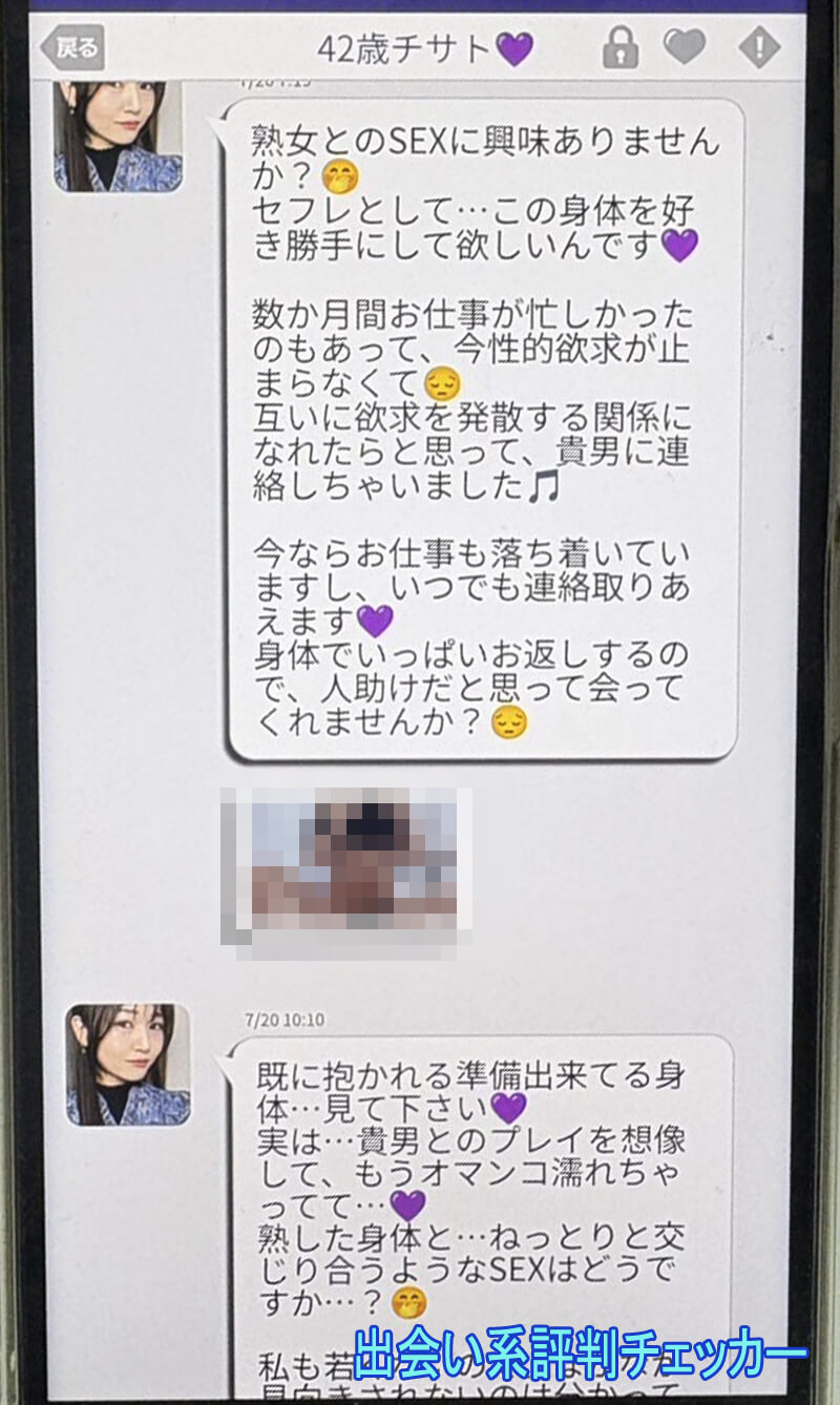 チョメチョメのサクラ①