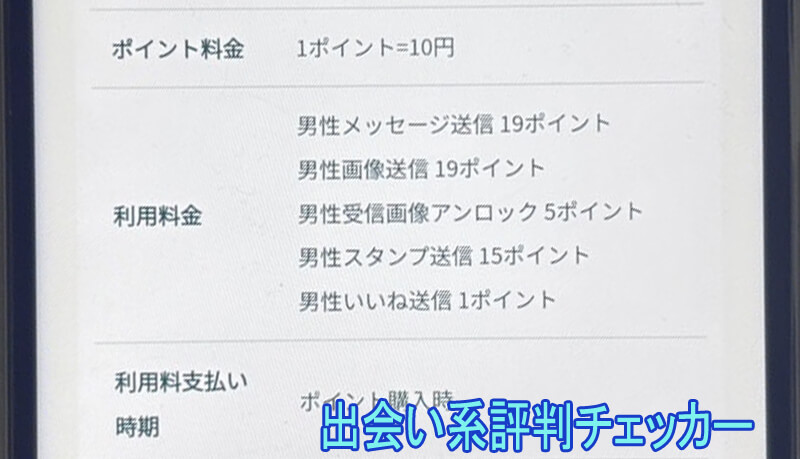 茶飲み友達の料金